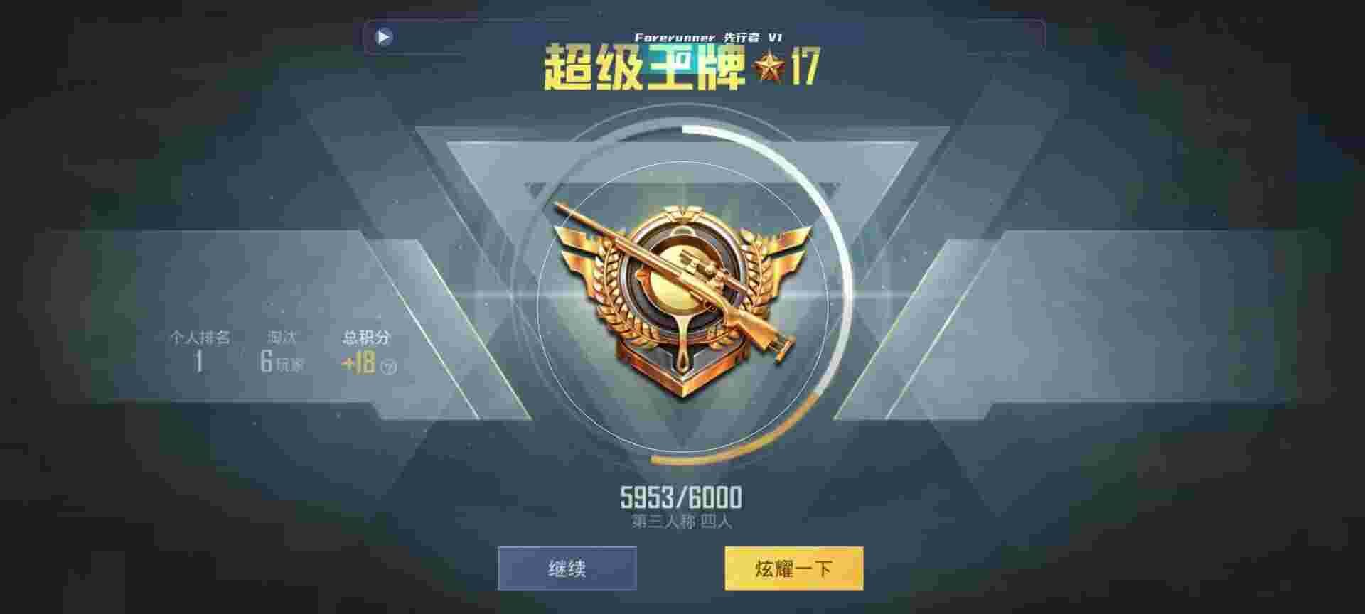 和平精英鸡腿辅助自瞄 - ���ʷ���Һ�ƽ��Ӣ辅助预览图